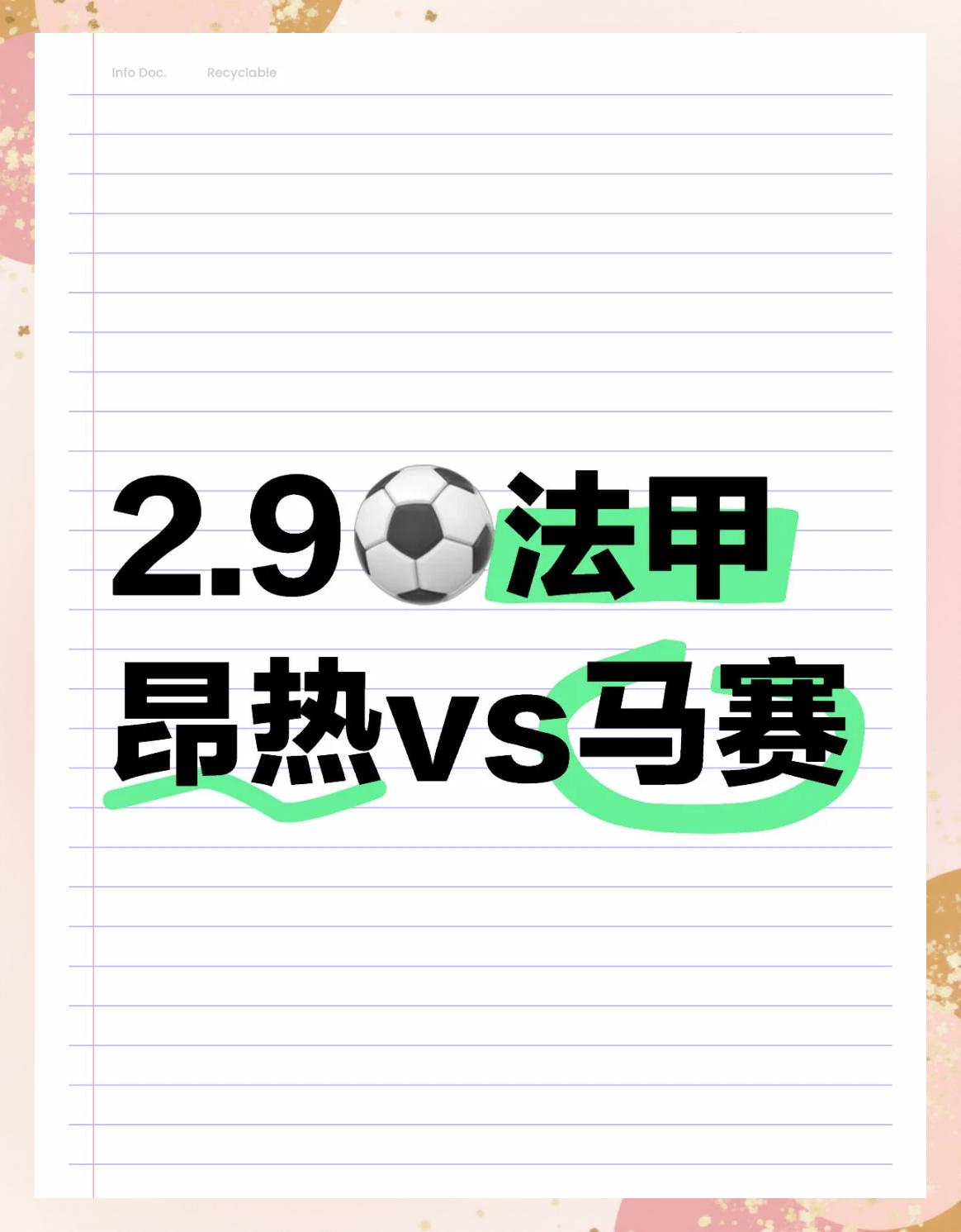 金年会官网-里昂客场不敌马赛，遭遇不胜的简单介绍
