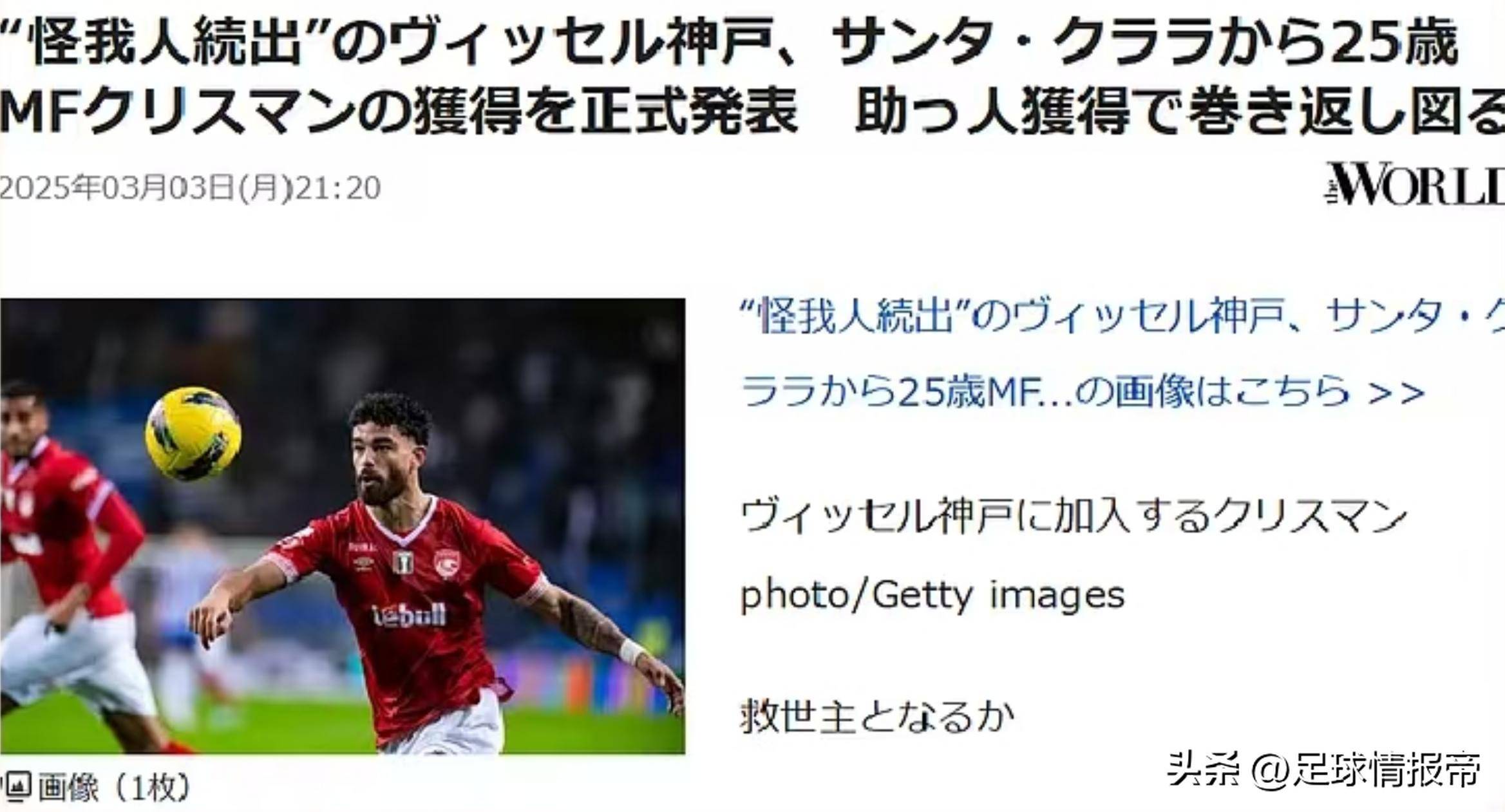 金年会网址-日本球队惨遭淘汰，亚冠赛场惊现大冷门