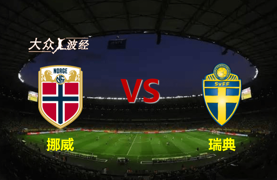 瑞典迎战斯洛文尼亚,谁将成为胜者?的简单介绍 瑞典迎战斯洛文尼亚,谁将成为胜者?的简单介绍