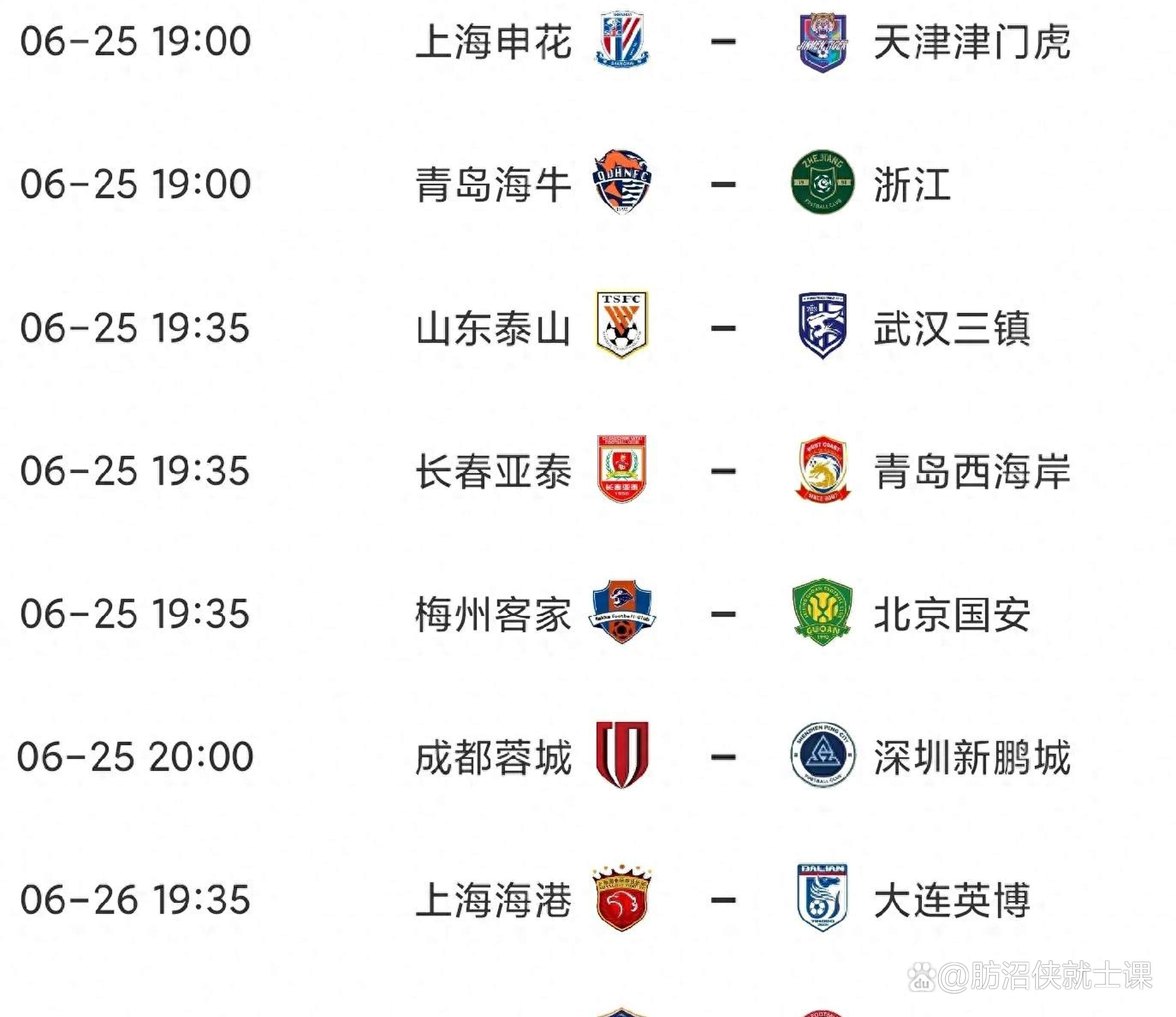 中超联赛将在7月25日恢复比赛