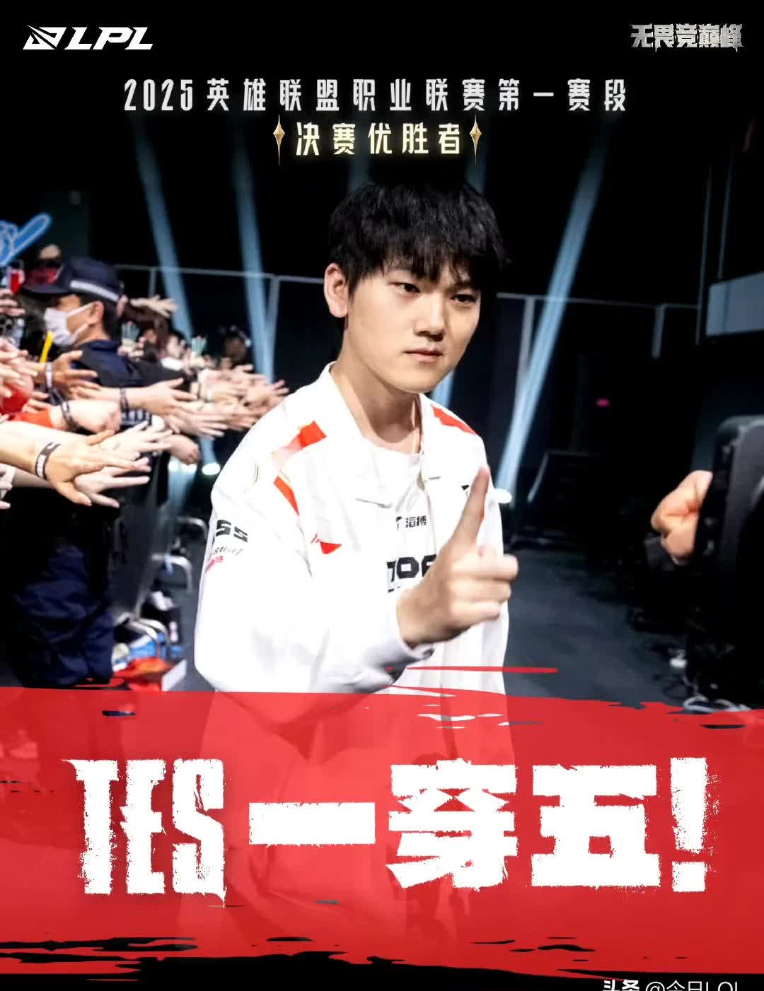 TES碾压DK，Chovy单局斩获MVP2025世界赛3:1（成都）