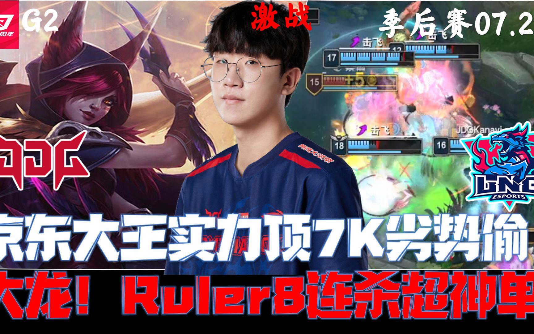 金年会网址-V5横扫DK，Scout拿下关键大龙四强赛3:1（釜山）