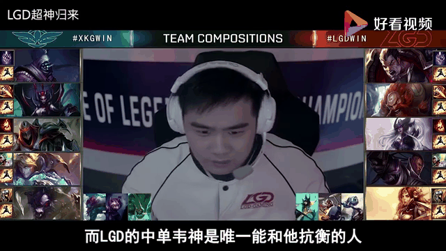 DRX轻取LGD，Faker完成史诗逆转小组赛3:1（深圳）