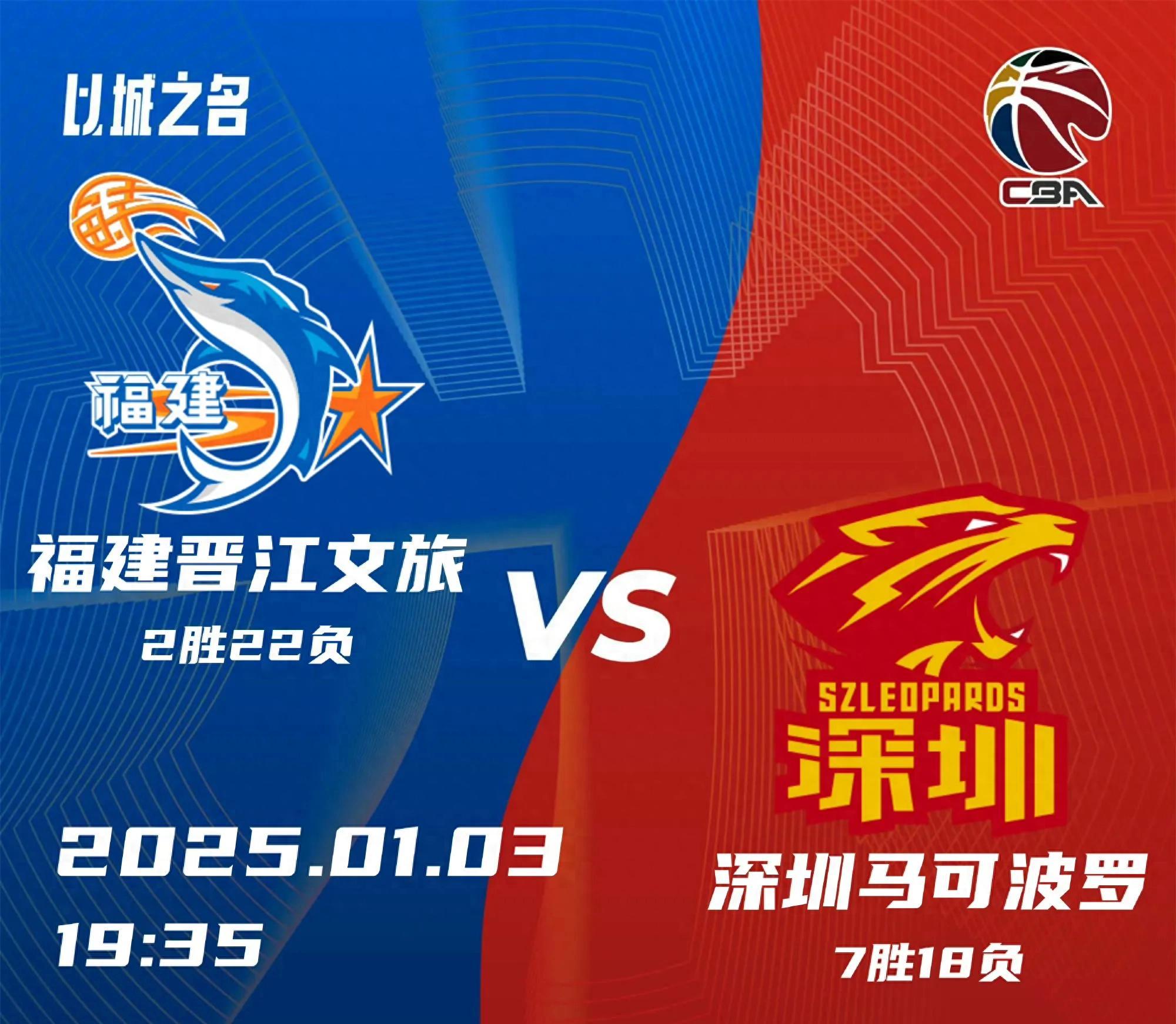 深圳男篮全队发挥出色,取得胜利 深圳男篮全队发挥出色,取得胜利