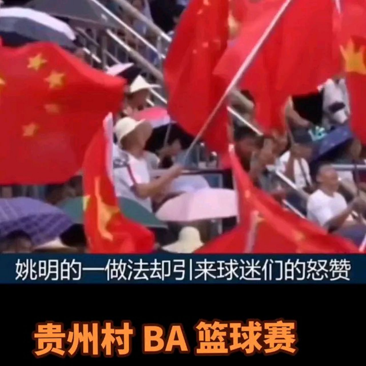 金年会官网-篮球赛事意外发生事故，安全问题备受关注